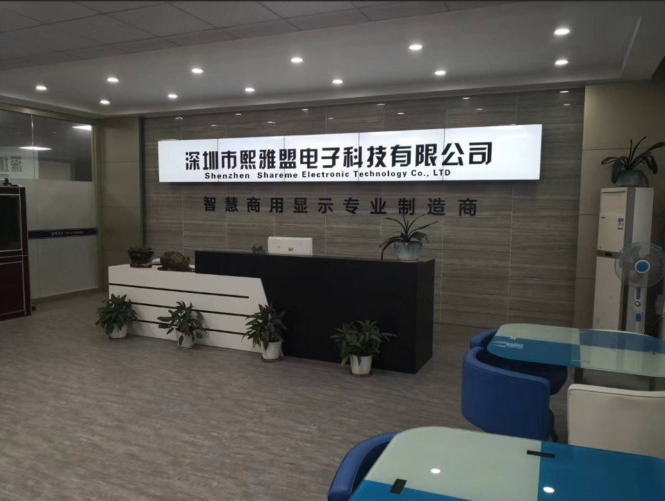 Chine Shenzhen Shareme Electronic Technology Co., Ltd