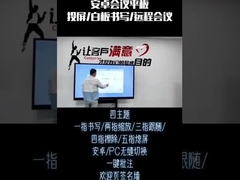 Tableau blanc interactif numérique